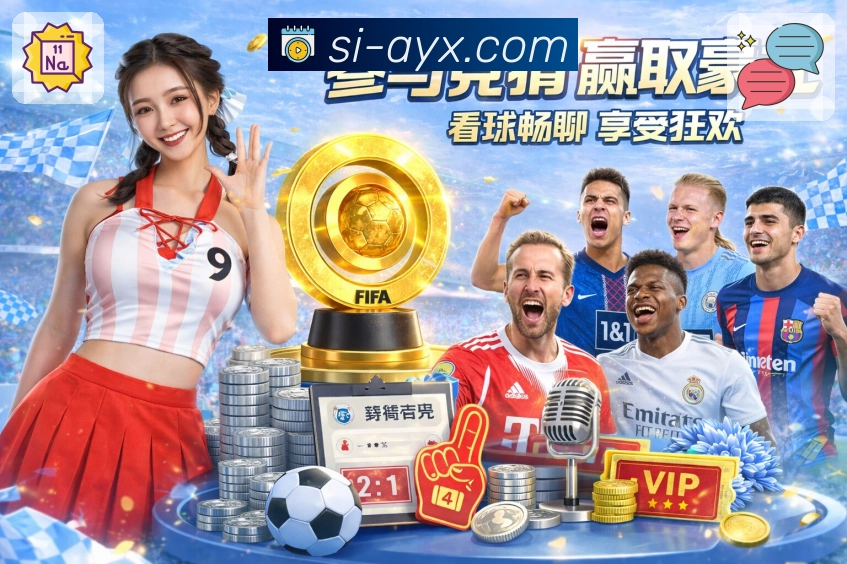 爱游戏多维数据